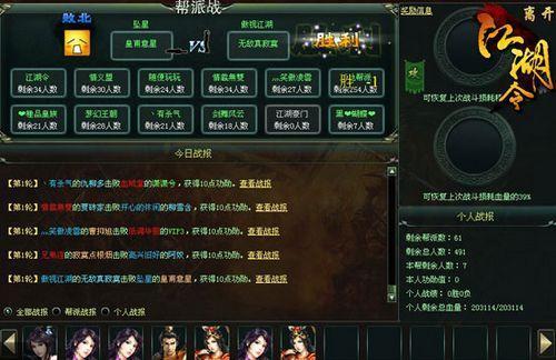 战盟生涯横空出世 91wan《江湖令》新帮战来袭_本站