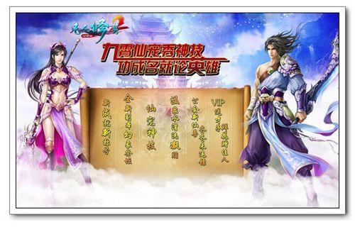 自己动手丰衣足食 揭秘91wan《凡人修真2》淘钱秘境_本站