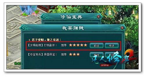 自己动手丰衣足食 揭秘91wan《凡人修真2》淘钱秘境_本站