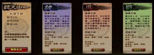 爆笑三国 9377《一骑当先》Q版系统大解密_本站