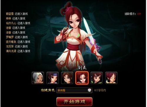 帅职业富装备 地盘网《神仙道》荧幕献礼_本站