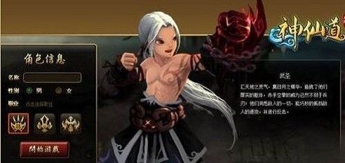 帅职业富装备 地盘网《神仙道》荧幕献礼_本站