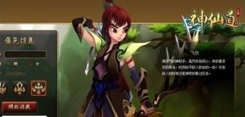 帅职业富装备 地盘网《神仙道》荧幕献礼_本站