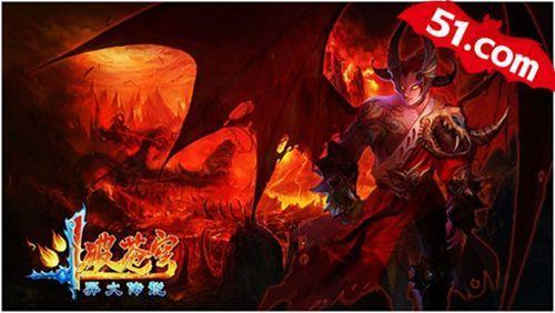 新ARPG游戏51《斗破苍穹2》即将火爆上线_本站