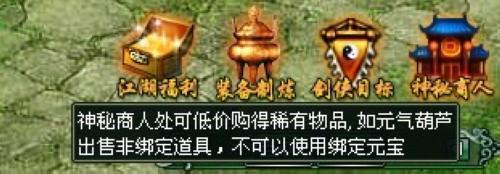 玩法更新,37wan《剑侠奇缘》神秘商人出新招_本站