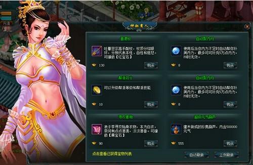 玩法更新,37wan《剑侠奇缘》神秘商人出新招_本站