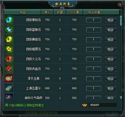 玩法更新,37wan《剑侠奇缘》神秘商人出新招_本站