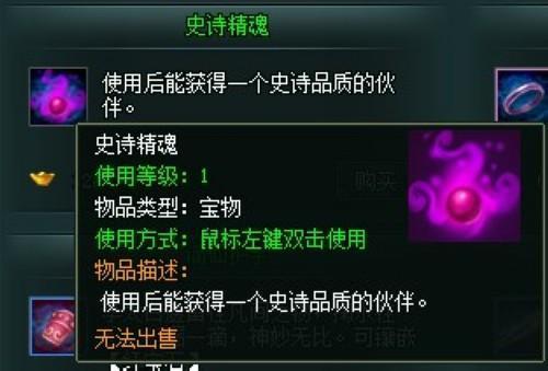 玩法更新,37wan《剑侠奇缘》神秘商人出新招_本站