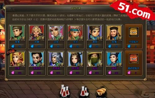 �������䣡 51��������70���佫��ѡ