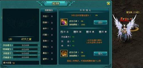 妖孽也有爱91wan《神魔斗》魅力翅膀突显特色_本站