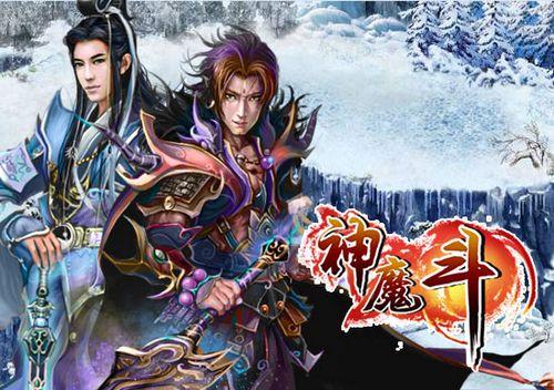 妖孽也有爱91wan《神魔斗》魅力翅膀突显特色_本站