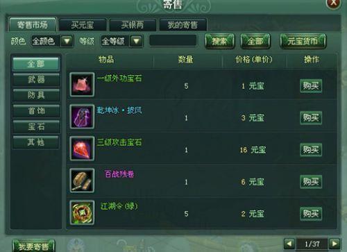 万“受”无疆91wan《江湖令》寄售系统大曝光_本站