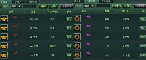 万“受”无疆91wan《江湖令》寄售系统大曝光_本站