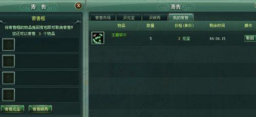 万“受”无疆91wan《江湖令》寄售系统大曝光_本站