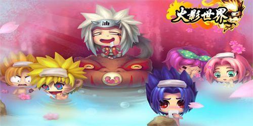 51wan《火影世界》影忍者之意志修炼_本站