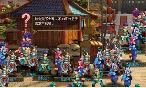 故国神游 9377《一骑当先》Q版三国即将上映_本站