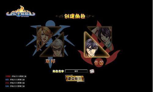 穿越未来 9377《2033》2月21日公测火爆登场_本站