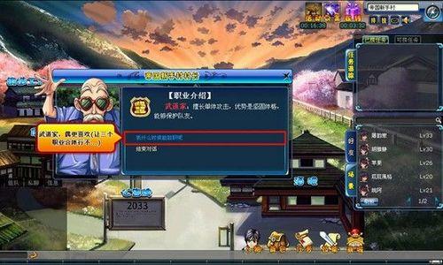 穿越未来 9377《2033》2月21日公测火爆登场_本站