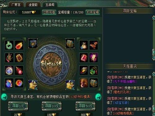 揭秘37wan《创世仙缘》最金贵仙宫寻踪系统_本站