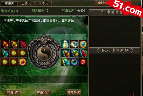 变幻莫测!51《洪荒神话》神游秘诀必看_本站