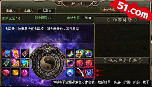 变幻莫测!51《洪荒神话》神游秘诀必看_本站