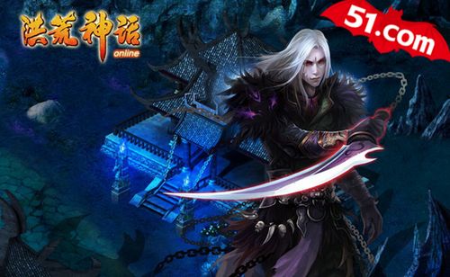 变幻莫测!51《洪荒神话》神游秘诀必看_本站