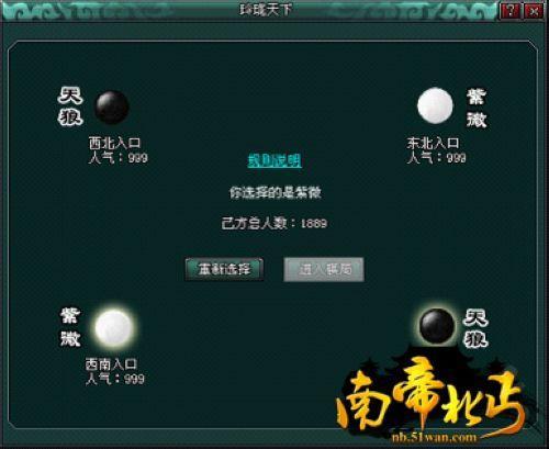 51wan《南帝北丐》新资料片“双龙天下”今日重磅上线_本站