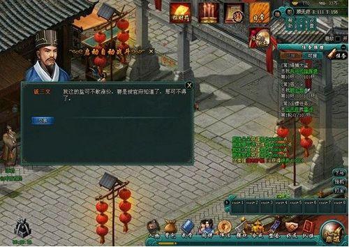 无奸不商 9377《侠武英雄传》小商巨贾的江湖_本站