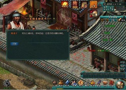 无奸不商 9377《侠武英雄传》小商巨贾的江湖_本站