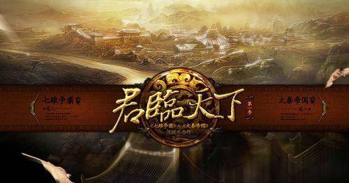 《七雄争霸》携手《大秦帝国》泛娱乐主题站重磅上线_本站