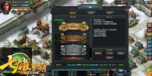 《七雄争霸》携手《大秦帝国》泛娱乐主题站重磅上线_本站