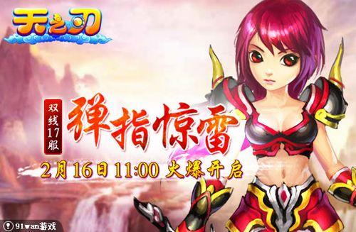 ��ָ���� 91wan����֮�С����·����տ���_��վ