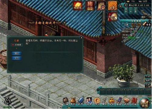 拜师学艺 9377《侠武英雄传》小虾米的成材路_本站