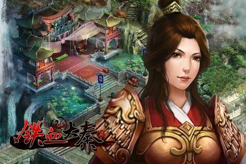 装备也升官?91wan《铁血大秦》武器精炼一件顶十_本站