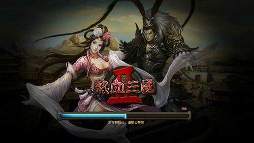 攘外必先安内91wan《热血三国2》内政系统全解析_本站