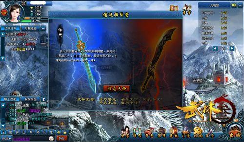 51wan《武林3》二次封测新版本体验评测_本站