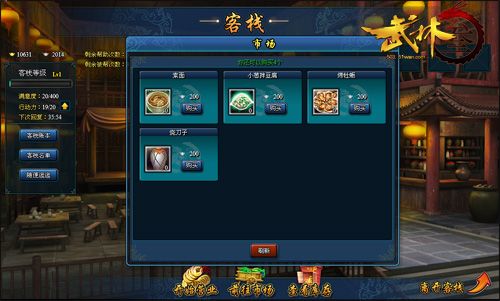 51wan《武林3》二次封测新版本体验评测_本站