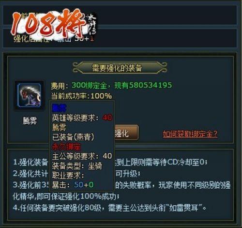 《108将》策马奔腾 感受无双乱舞_本站