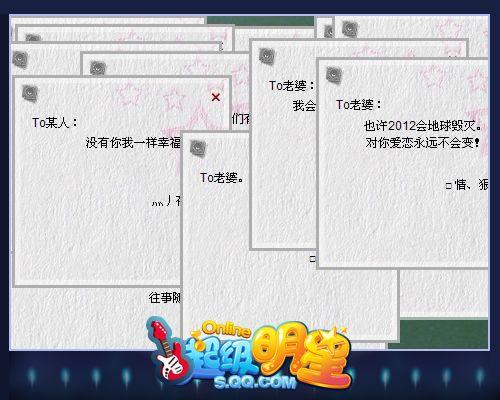 我们恋爱吧 《超级明星》情人节专题版本上线_本站