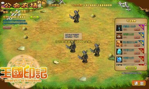 爱情页游51wan《王国印记》不删档测试版本初体验_本站