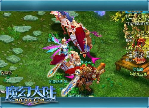 2月恋爱季 《魔幻大陆》“宠”爱一生_本站