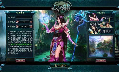 嬉戏族《上古传奇》不删档 开服好礼“十重奏”_本站