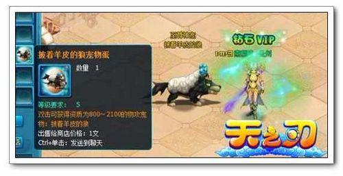 柔美霸气同在 91wan《天之刃》全新宠物坐骑大揭秘_本站