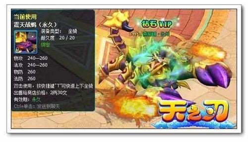 柔美霸气同在 91wan《天之刃》全新宠物坐骑大揭秘_本站