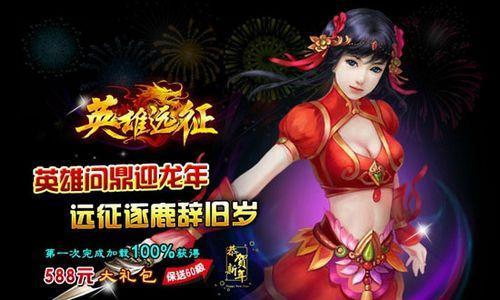 卓越品质91wan《英雄远征》提升玩法大调整_本站