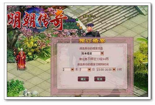 找个有缘人过节 91wan《明朝传奇》侠侣系统曝光_本站