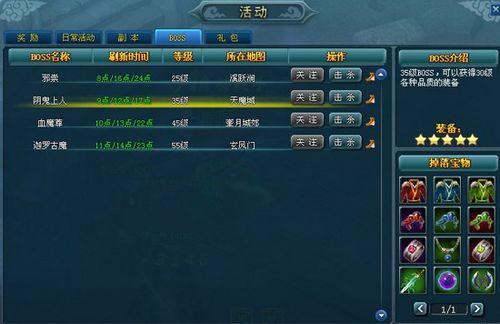 你除魔我卫道 尽在91wan《百炼成仙》世界boss挑战赛_本站