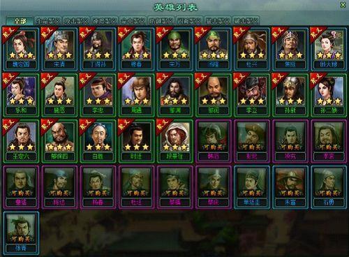 玉麒麟 37wan《侠义水浒传》名将档案曝光_本站