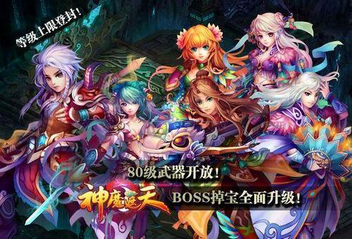 80���������ţ�91wan����ħ���졷BOSS����ȫ������_��վ