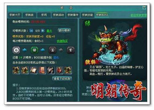 ��������ʱ�� 91wan���������桷����boss���淨_��վ